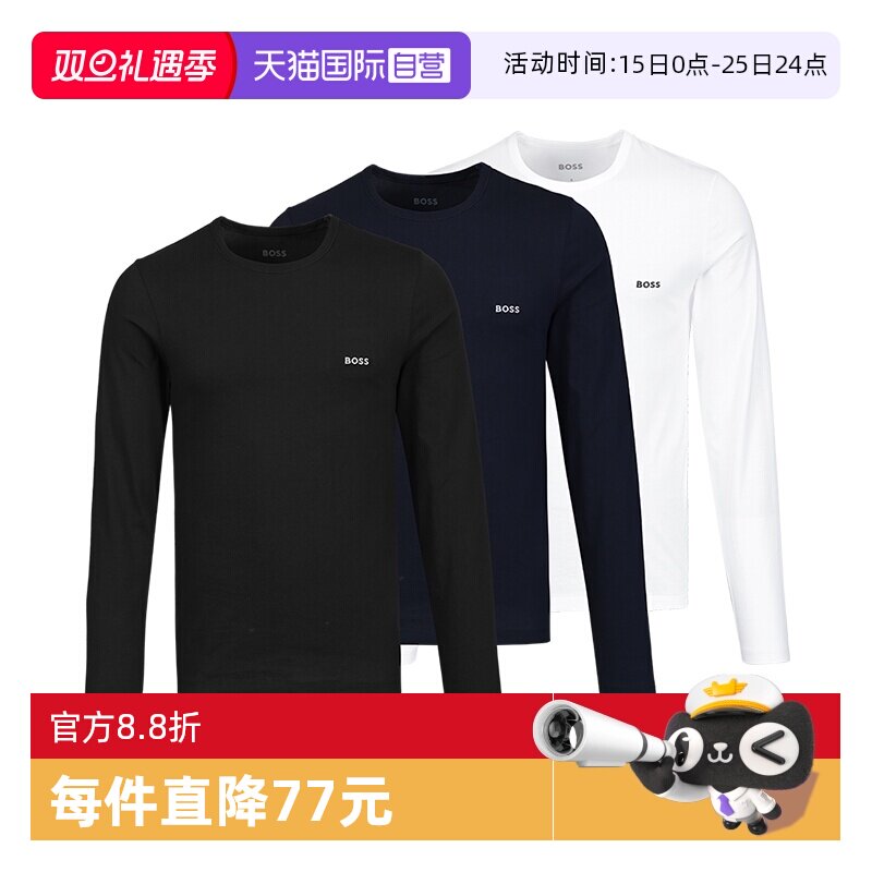 【自营】Hugo Boss男士长袖T恤秋冬季纯色全棉打底衫休闲3件装