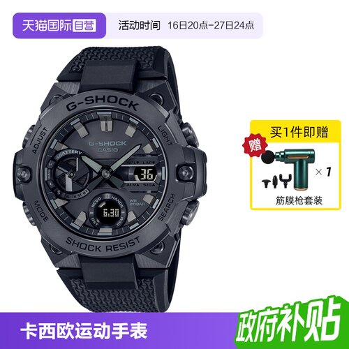 自营男表卡西欧限量款双显