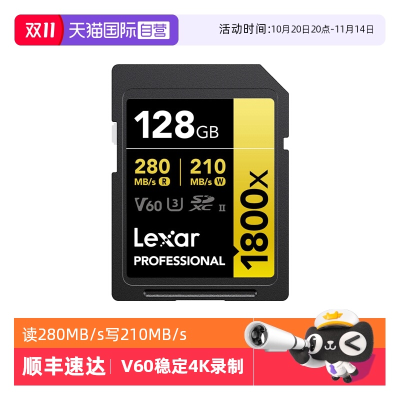 雷克沙SD卡64G/128G高速相机卡