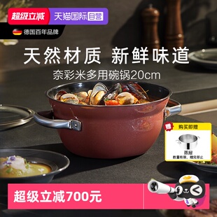 【自营】德国WMF福腾宝进口奈彩米铸钢一体多用碗锅炖锅双耳汤锅W