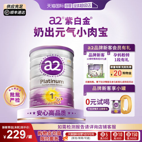 a2新西兰进口1段宝宝乳粉900g