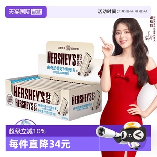 9糖果零食生日礼物 好时曲奇奶香脆乐多白巧克力30g 自营