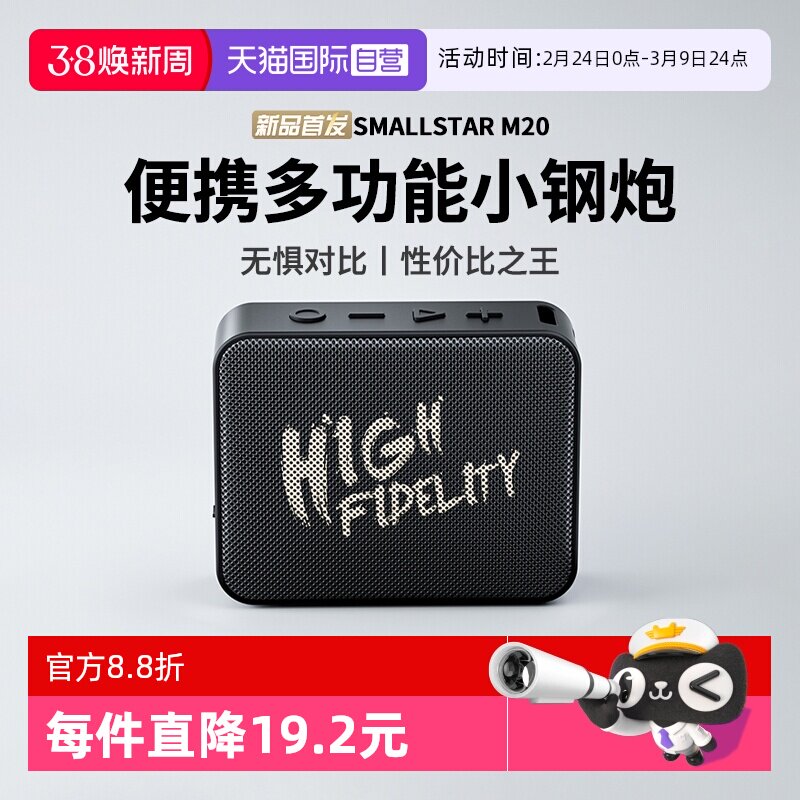 【自营】国行 Smallstar小音响大音量蓝牙音箱户外便携重低音新款