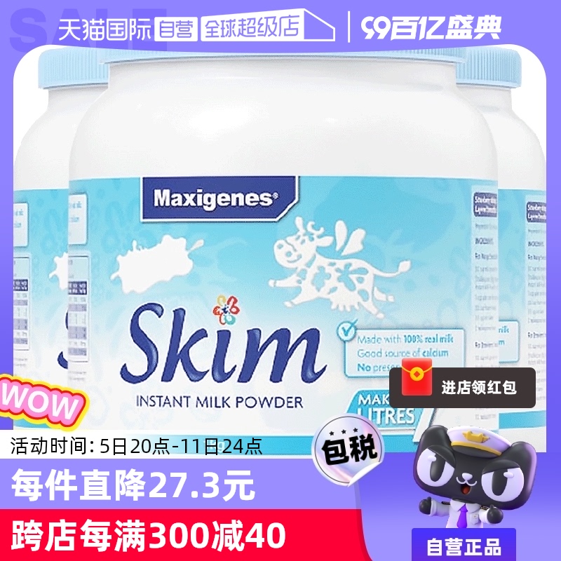 【自营】澳洲美可卓蓝胖子脱脂低脂成人奶粉中老年高钙脱脂奶正品