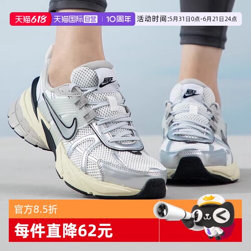 【自营】Nike耐克V2K Run 复古女鞋厚底老爹鞋舒适板鞋FD0736-100