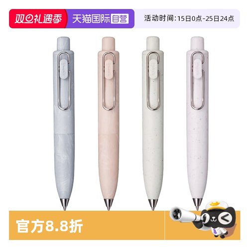 Uni三菱中性笔小胖笔泡泡球色