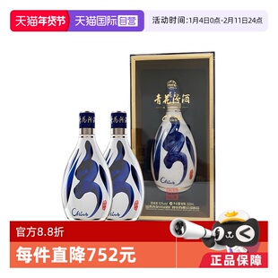 【自营】【双瓶装】汾酒青花30复兴版53度500ml国际版清香型白酒