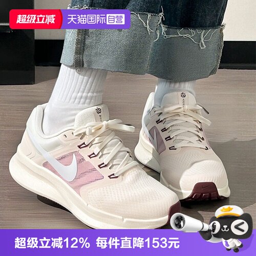 【自营】NIKE耐克女子W RUN SWIFT 3运动训练跑步鞋DR2698-020