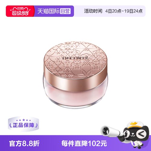 【自营】Cosme Decorte/黛珂黛珂心悦容光幻纱蜜粉00定妆散粉持妆