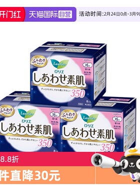 【自营】日本进口KAO/花王乐而雅F系列卫生巾35cm8片3包夜用透气
