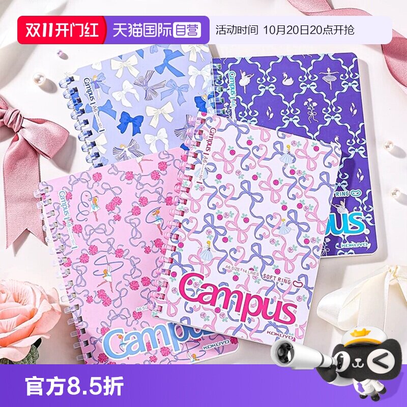 【自营】国誉线圈本Campus意匠蝴蝶结限定加藤木高颜值花纹学生用软线圈错题英语全科学习本A5/A6/B5笔记本子