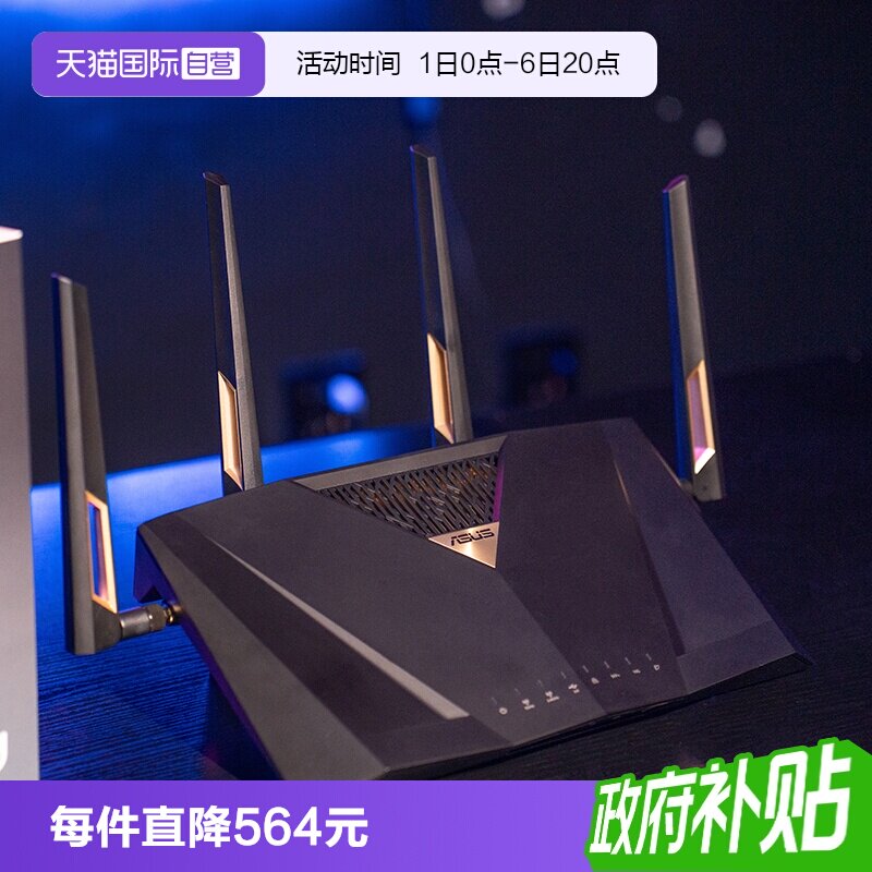 【自营】华硕（ASUS）RT-BE88U WiFi7路由器 家用无线电竞路由 Ai路由器 双万兆口 全屋wifi 随心组路由