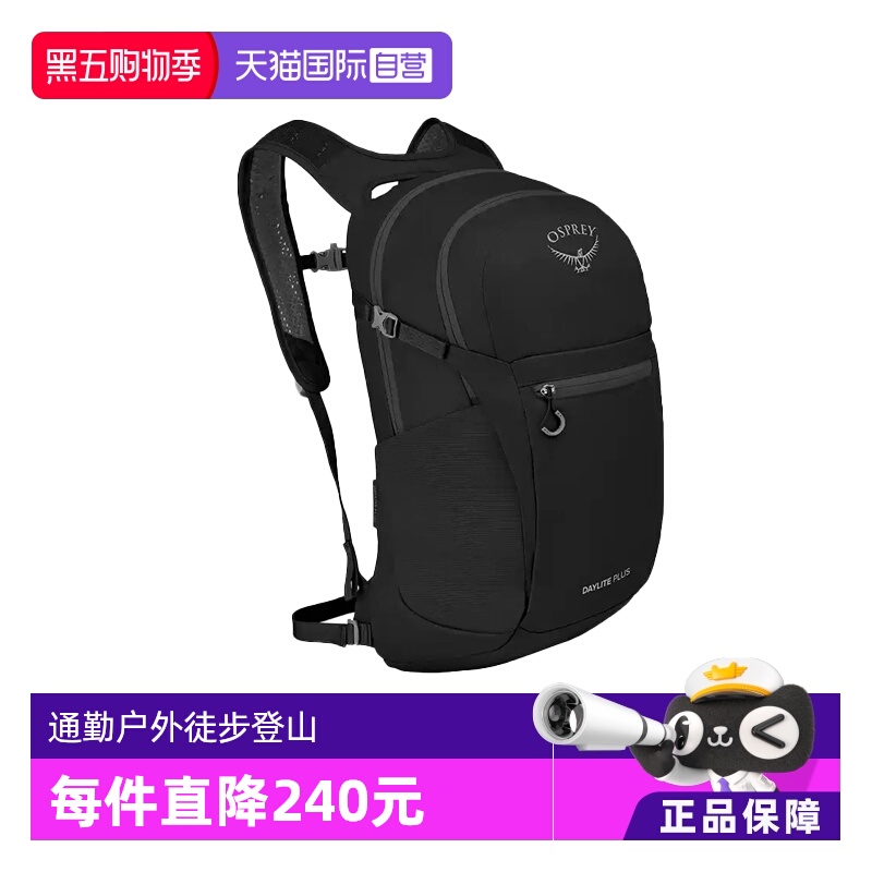 【自营】OSPREY Daylite Plus 20L通勤户外徒步户外登山包双肩包