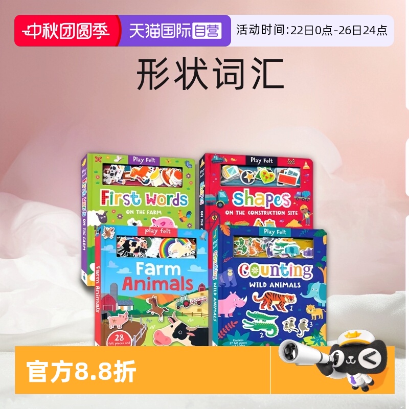 毛毡贴纸儿童英语启蒙认知