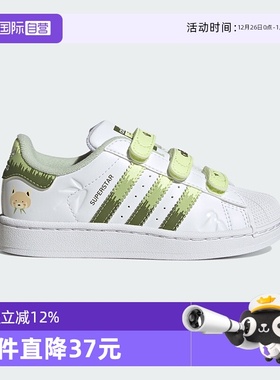 【自营】阿迪达斯SUPERSTAR经典贝壳鞋儿童运动板鞋JS2473 JS2474