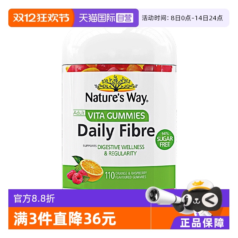 丁香医生推荐澳萃维膳食纤维软糖