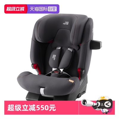 【自营】britax宝得适百变骑士pro iszie儿童安全座椅9个月-12岁