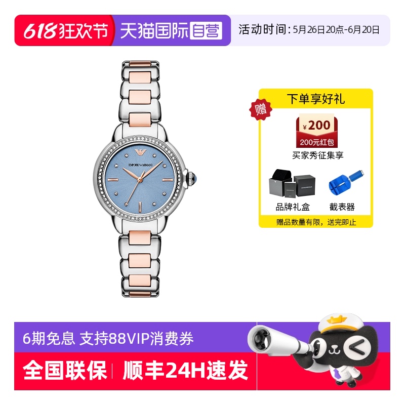 阿玛尼明星同款白月光石英女表