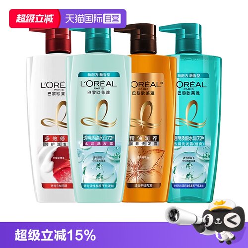 【自营】欧莱雅洗发水700ml精油润养修护去屑水润透明质酸洗发露