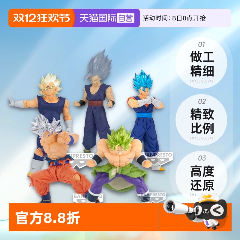 【自营】眼镜厂 龙珠 CLEARISE BOS 出阵孙悟空贝吉塔孙悟饭布欧