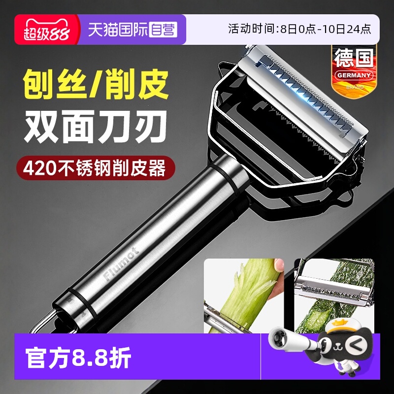 刨丝削皮二合一 不锈钢双面刀刃 软硬通用