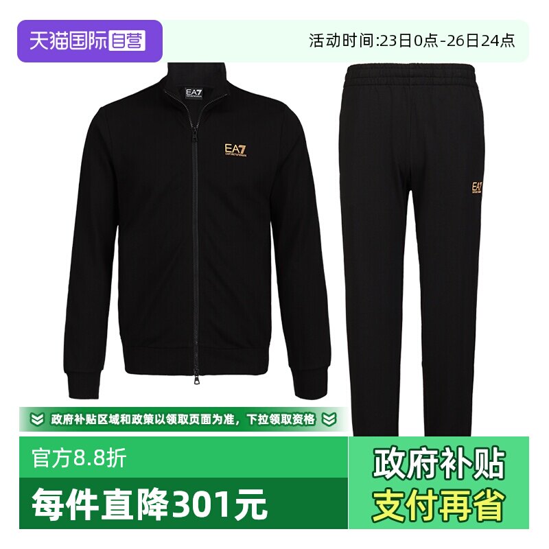 【自营】ARMANI/阿玛尼男士运动套装EA7秋冬季纯棉休闲两件套外套