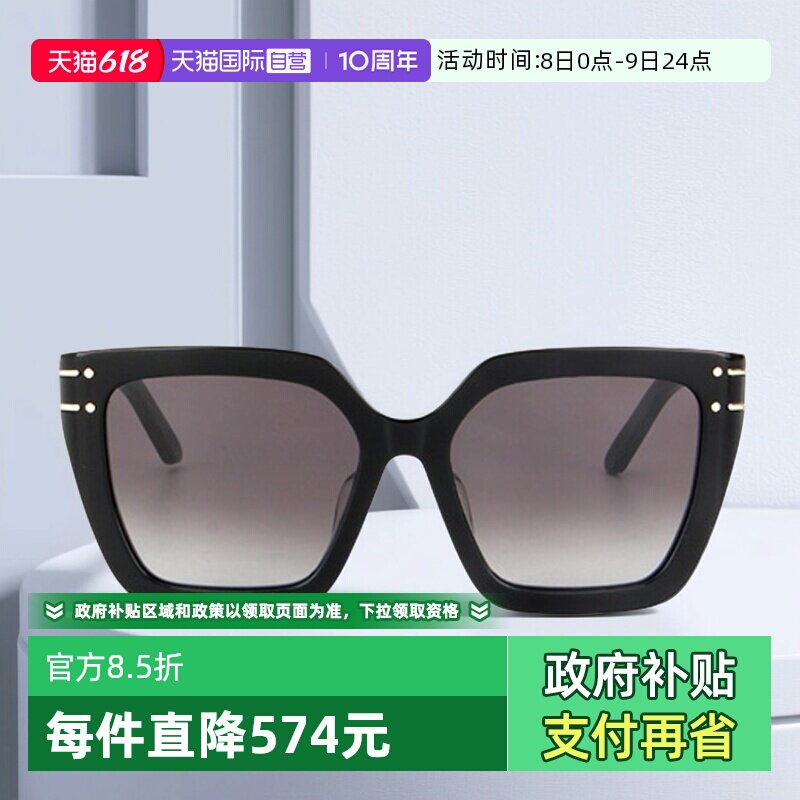 【自营】DIOR迪奥墨镜女方形板材SIGNATURE S10F时尚大框太阳镜