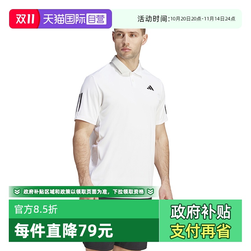 自营阿迪达斯短袖男装翻领polo衫