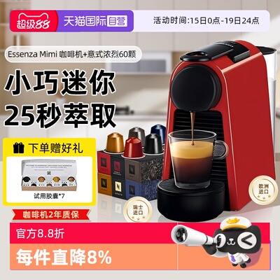 Nespresso全自动胶囊咖啡机D30