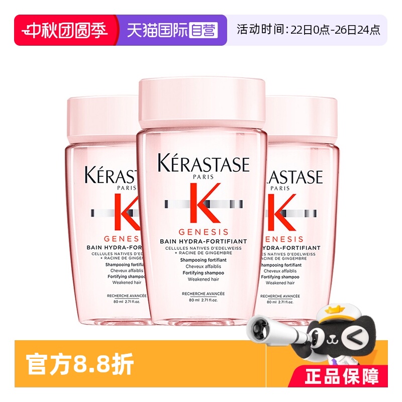 自营丰盈蓬松卡诗控油丰盈蓬松