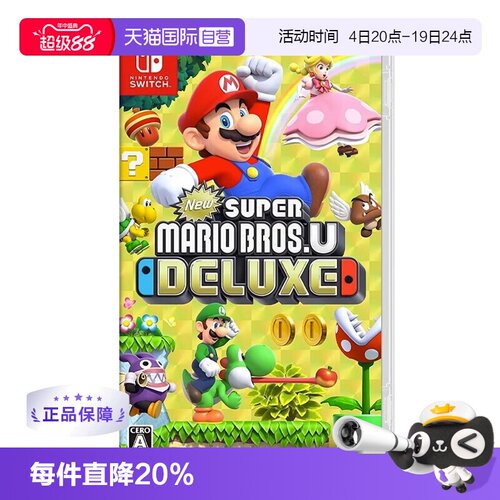 【自营】任天堂（Nintendo） Switch游戏卡带NS游戏软件日版 马里奥兄弟U卡带 马里奥怀旧忍者神龟游戏卡带