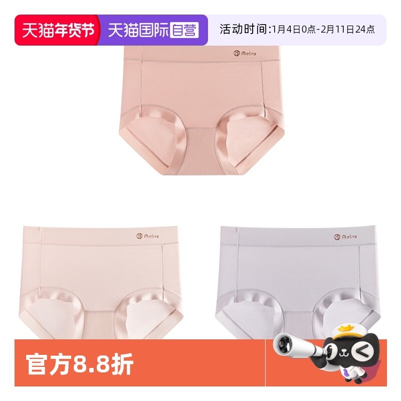 【自营】MEINS内裤女纯棉抗菌收腹提臀女生女士无痕大码少女短裤,女士内衣/男士内衣/家居服,女三角裤,淘宝优惠券,粉丝福利购,淘宝优惠卷