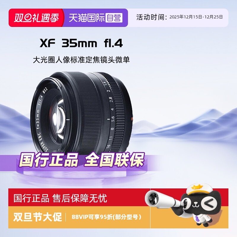 【自营】Fujifilm富士 XF35mm f1.4 大光圈人像标准定焦镜头微单