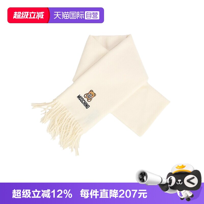 【自营】MOSCHINO 莫斯奇诺 冬季男女款黑色羊毛围巾