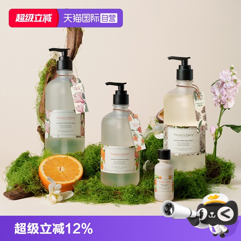 【自营】天然之扉香氛系列沐浴露高定香调清洁润肤补水滋润木质香