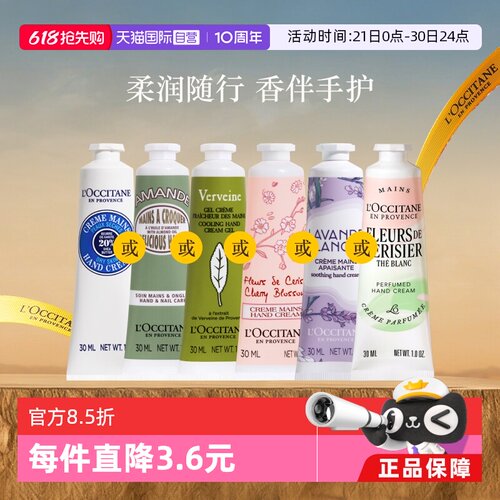 欧舒丹经典护手霜30ml