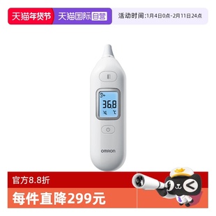 【自营】欧姆龙耳温枪KE130婴儿专用体温计家用精准医用温度计