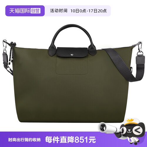 【自营】LONGCHAMP/珑骧LE PLIAGE ENERGY旅行包斜挎大包L1624HSR