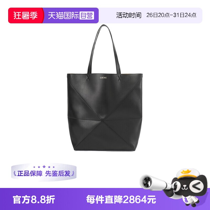 LOEWE/罗意威Fold手袋托特包