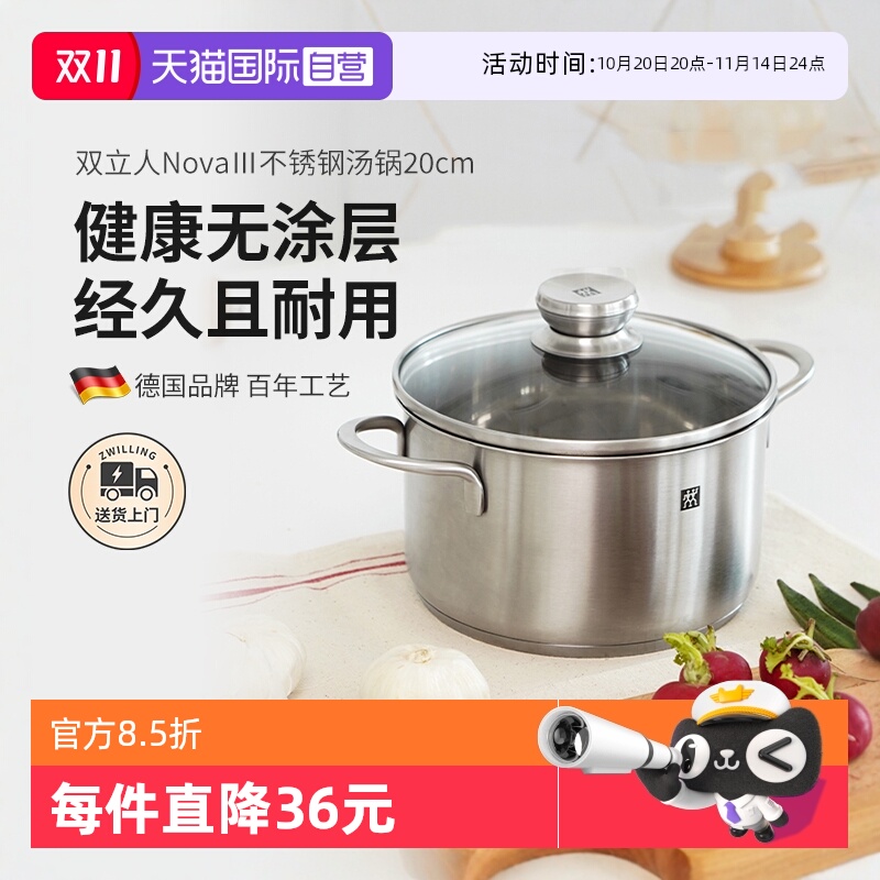 自营双立人不锈钢汤锅燃气灶