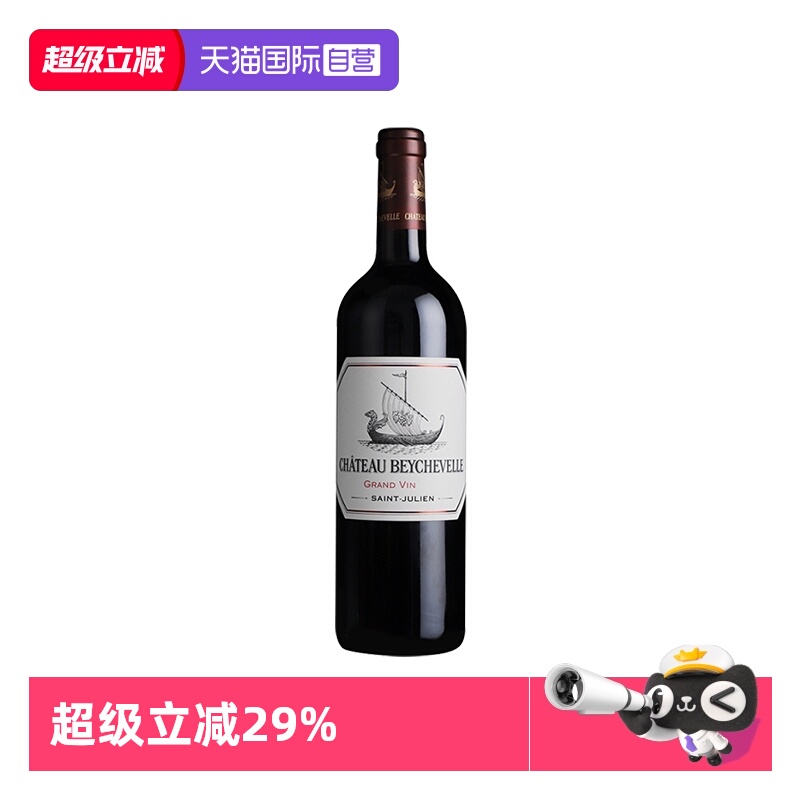 龙船庄园正牌波尔多红酒宴请送礼