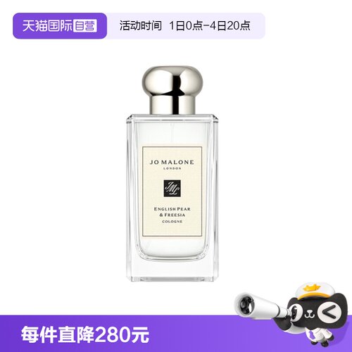祖玛珑香氛系列香水100ml