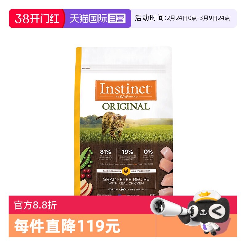 好价 百利无谷鸡猫粮11磅 点商品右上角...进“陶金帀” - 线报酷