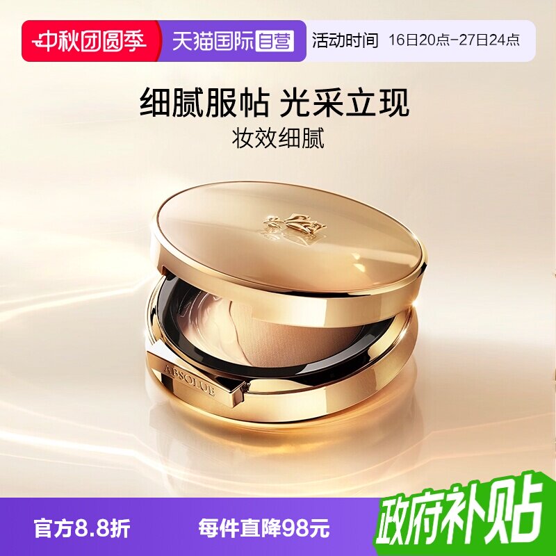 兰蔻菁纯气垫粉底液#100