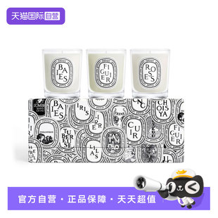 【自营】Diptyque/蒂普提克香薰蜡烛套盒蓝标限定礼盒套装