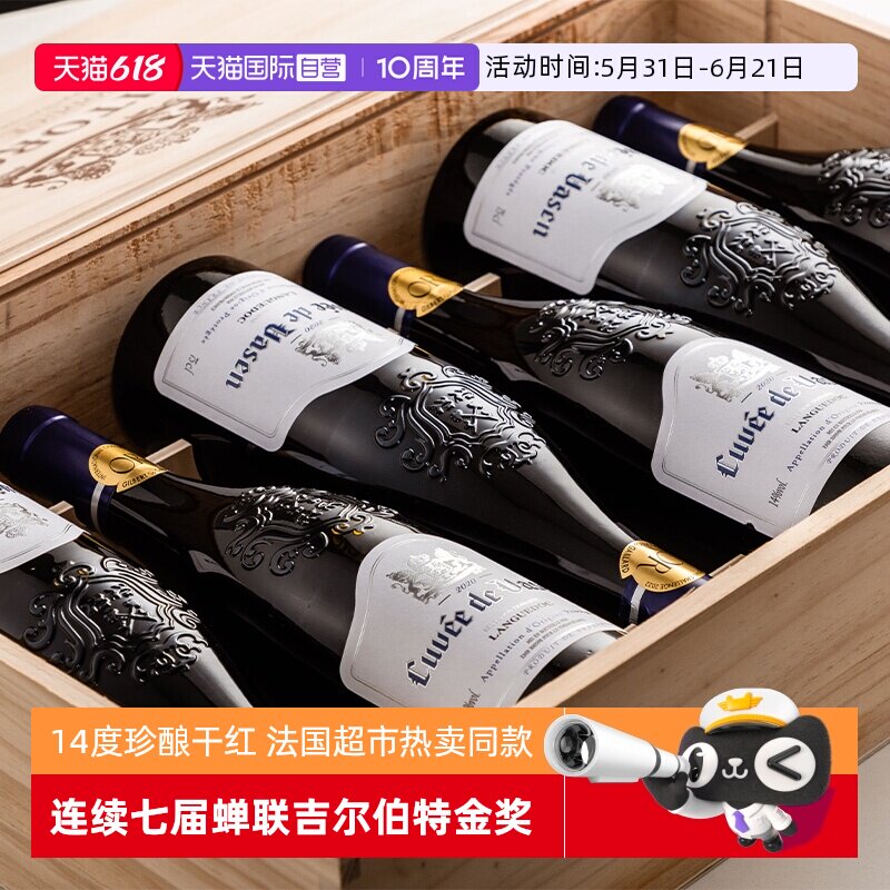 【自营】七届金奖法国进口14度红酒AOC干红葡萄酒正品6支整箱礼盒