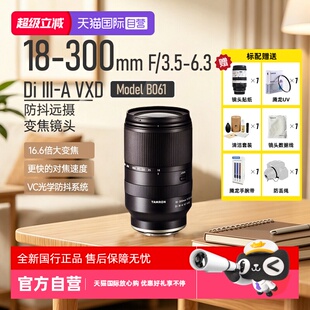 【自营】腾龙18-300mm防抖远摄变焦微单镜头适用佳能索尼尼康口