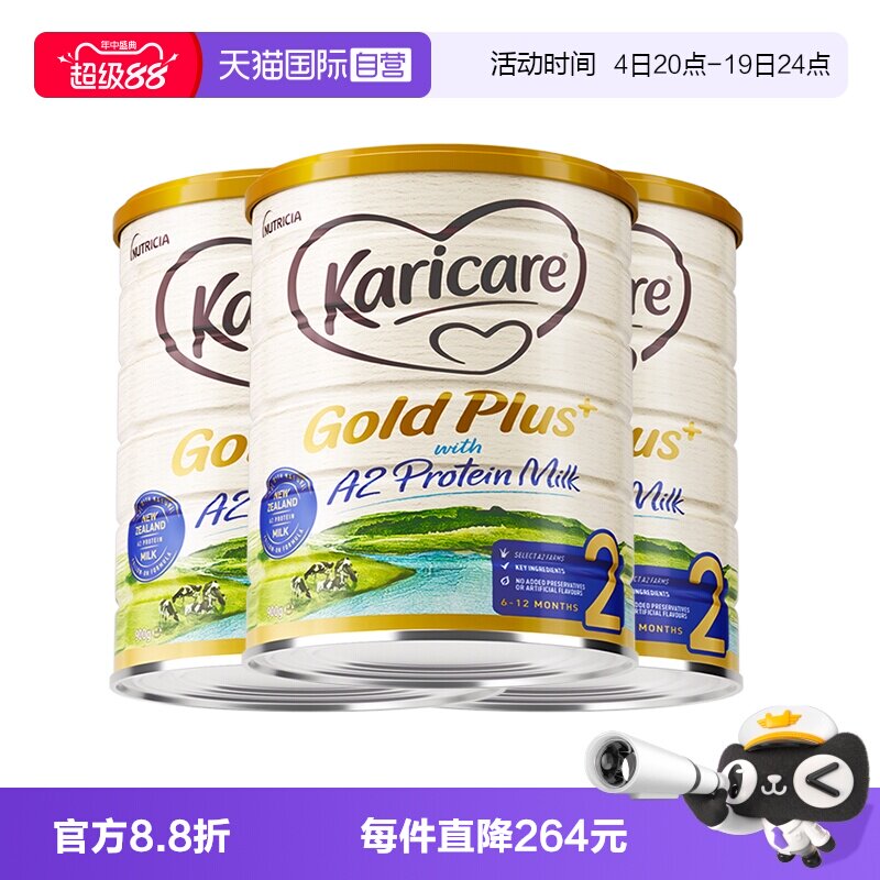 【自营】【3罐】可瑞康牛奶粉2段A2婴幼儿奶粉900g6-12月官方正品 - 实物图