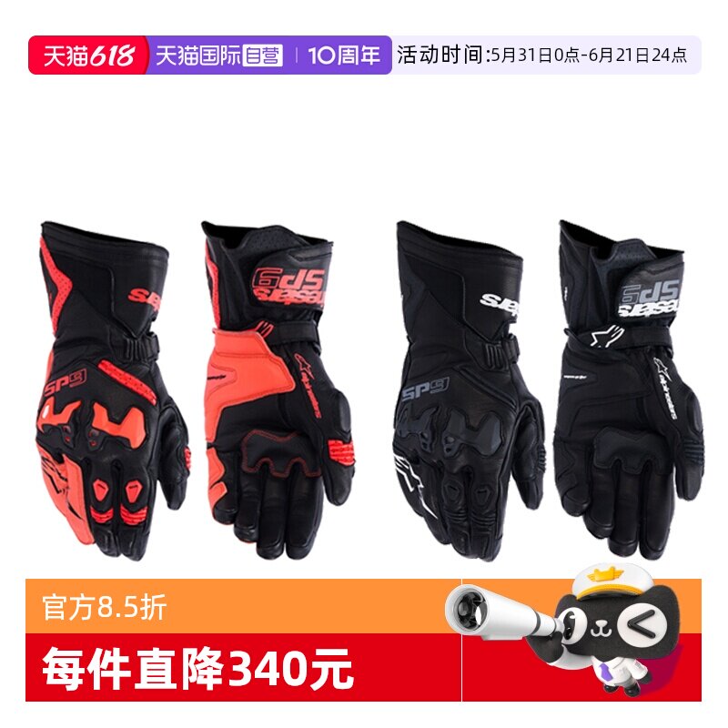 【自营】a星摩托车骑行手套SP-9赛道机车皮手套长款防摔机车男