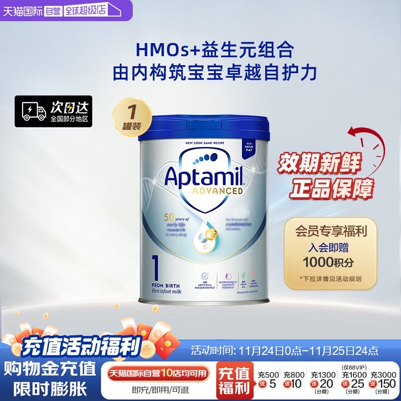 【自营】爱他美先进英国版³婴幼儿牛奶粉1段0-6个月800g德国